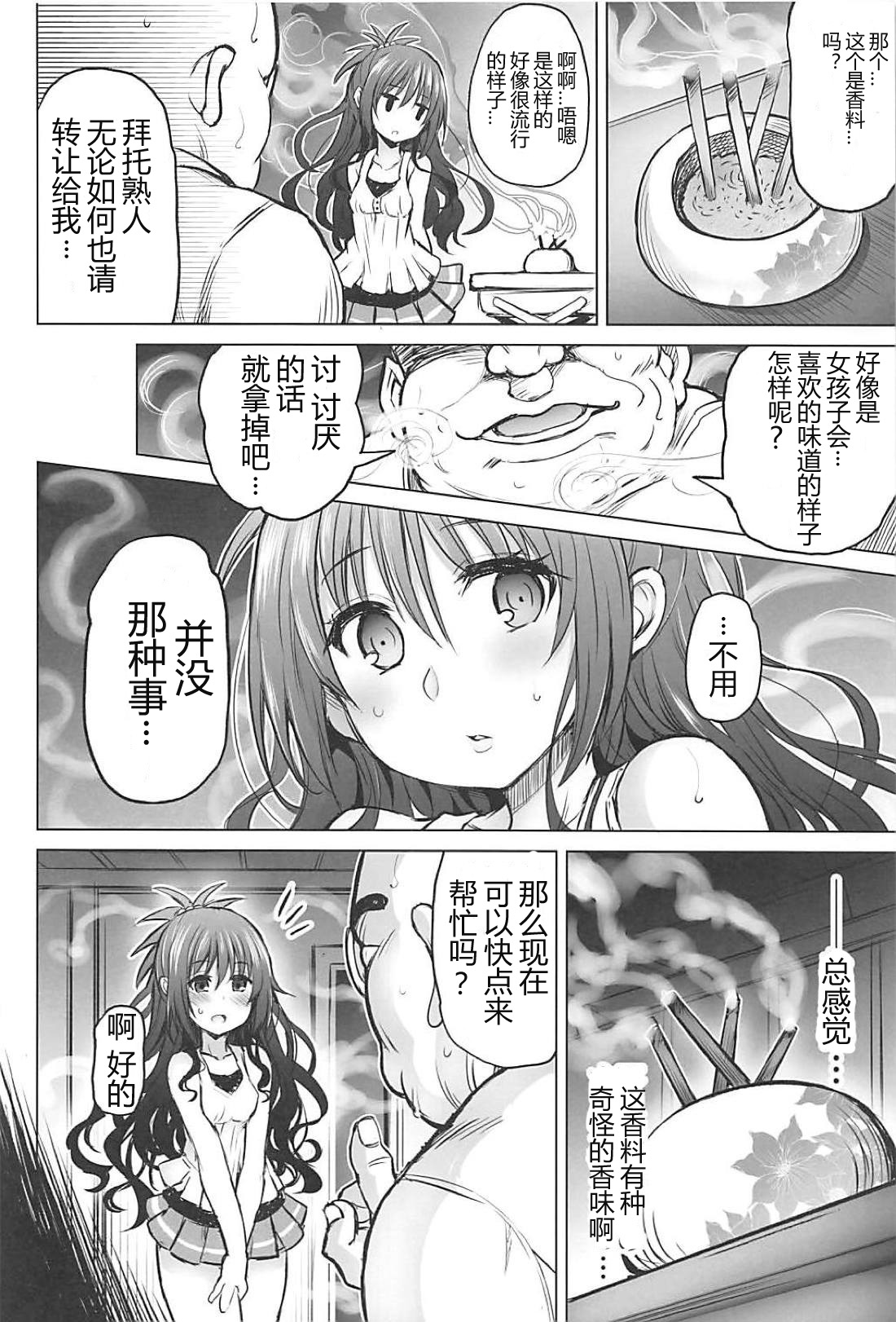 KTOK 6 ~Zenpen~ page 6 full