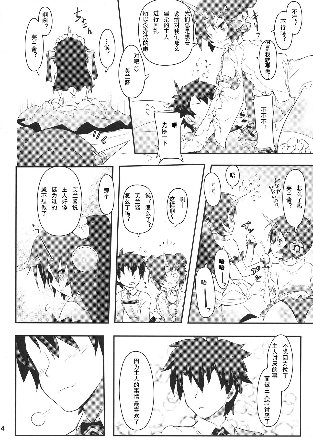 FRANKEN&STEIN page 6 full