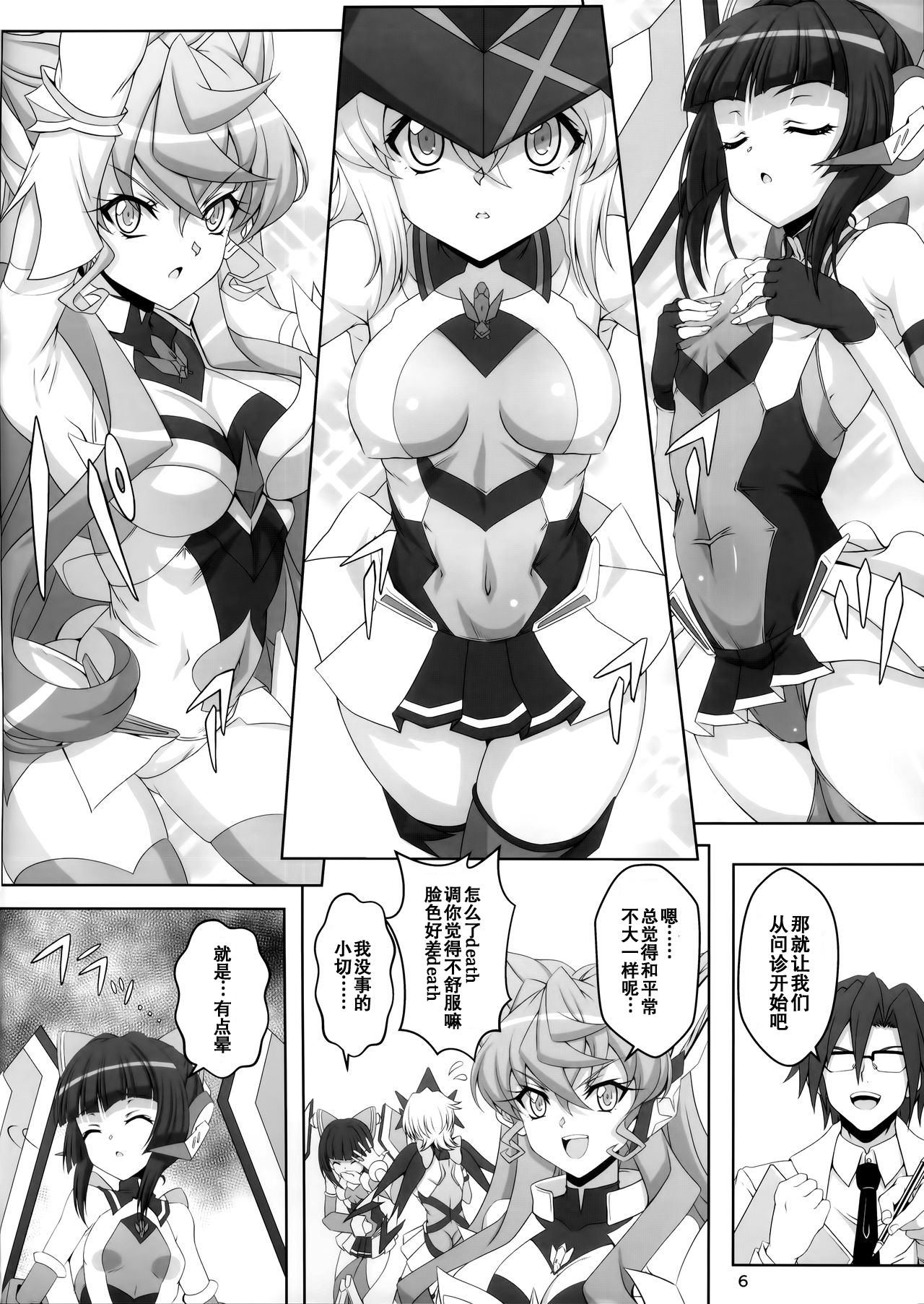 TriLiNKER page 7 full