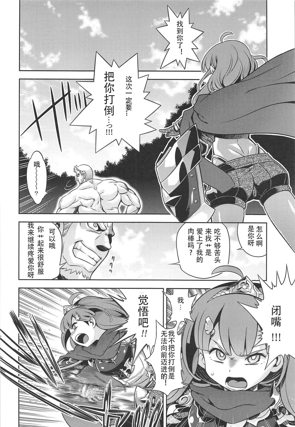 Sekaiju no Anone X page 7 full