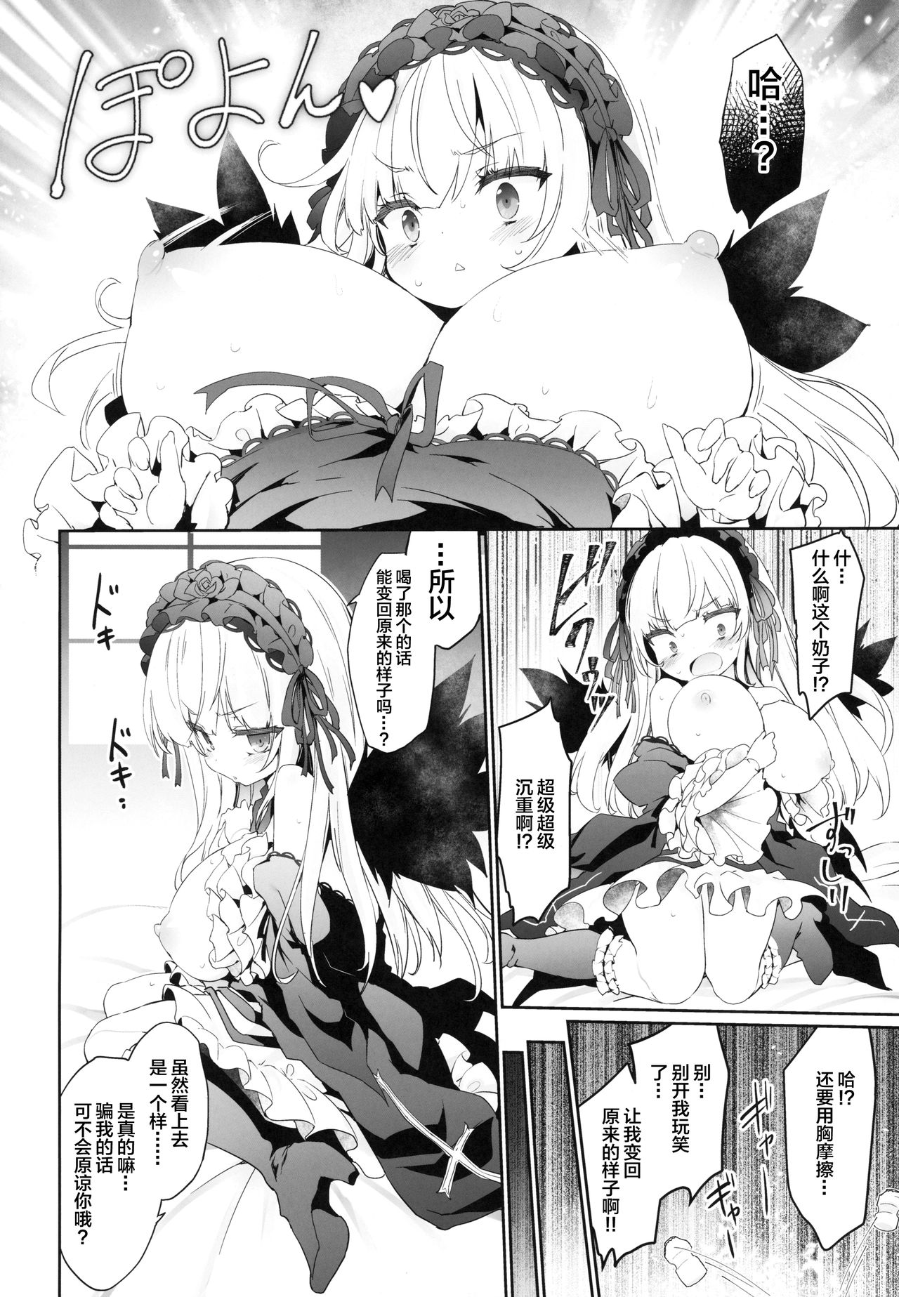 GINTITI 0 page 8 full