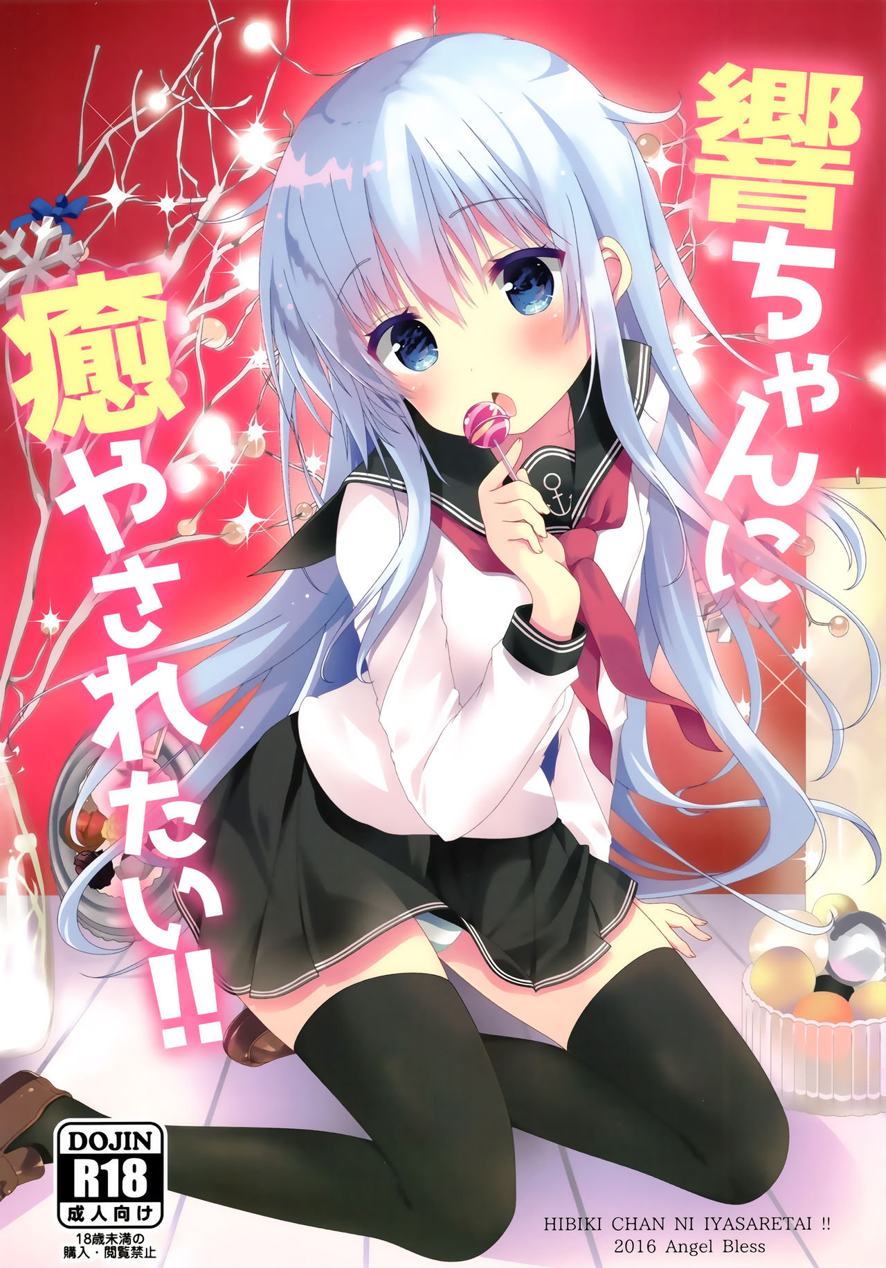 Hibiki-chan ni Iyasaretai!! page 2 full