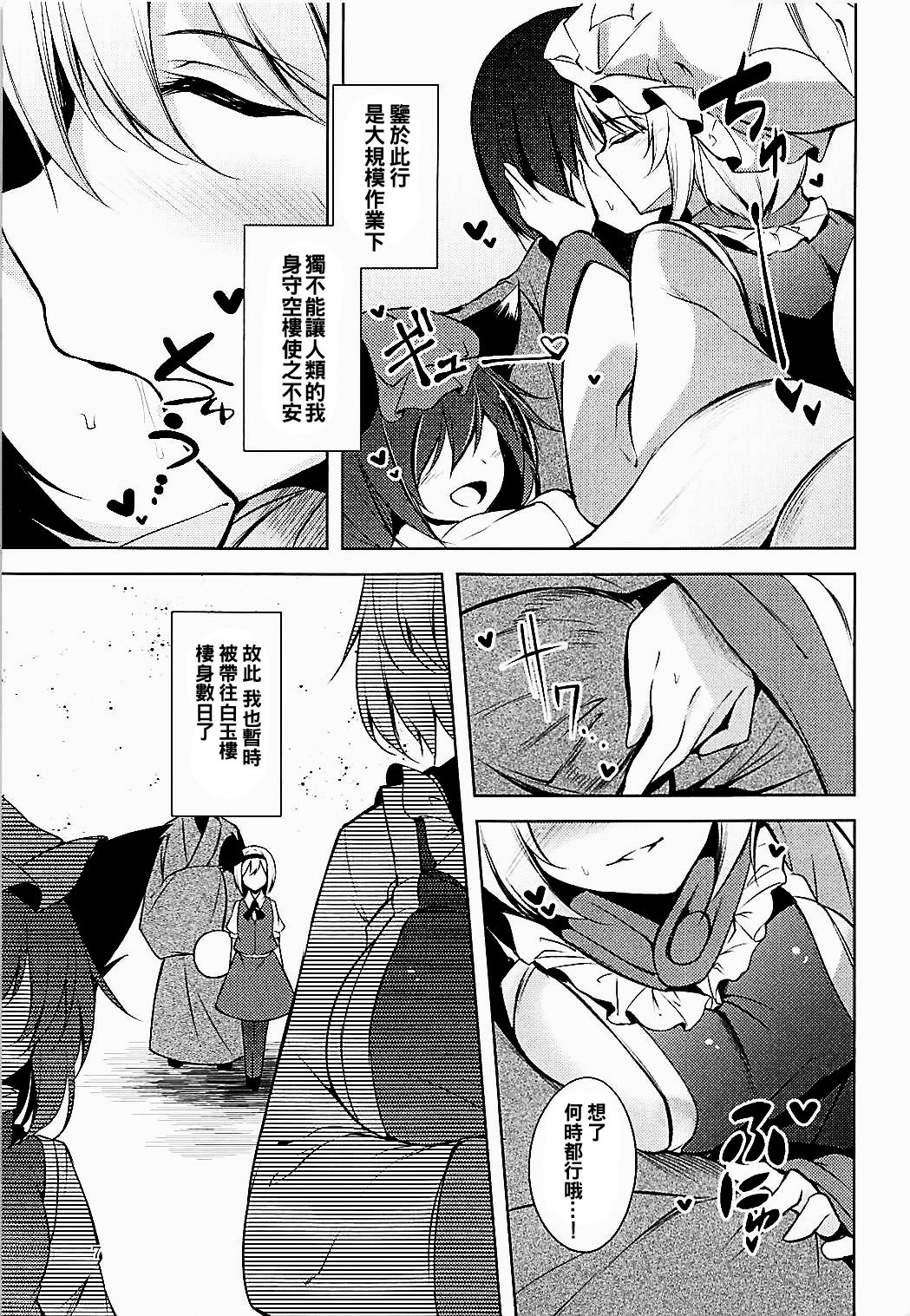 Hakumayo Schedule AM page 9 full