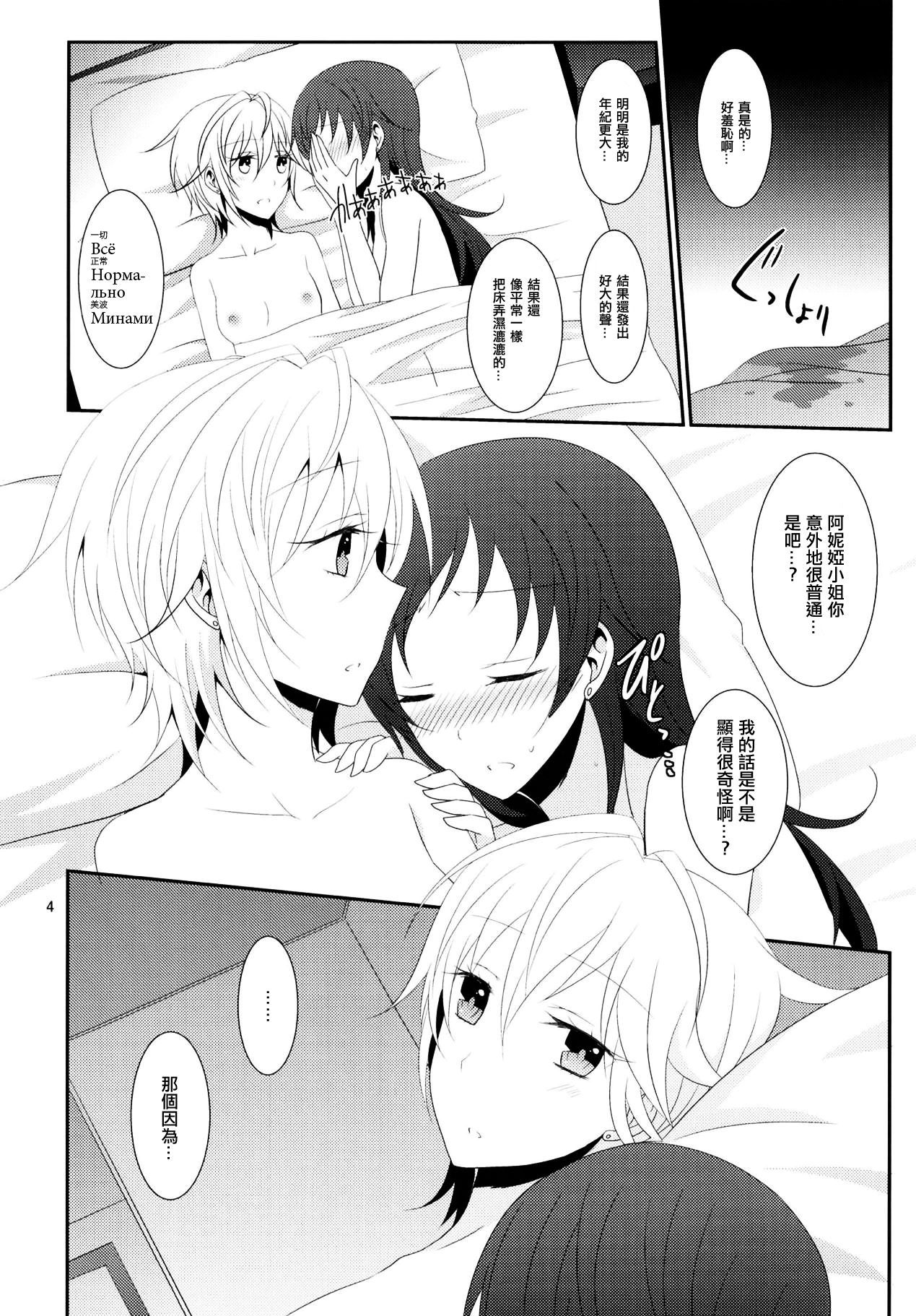 SWEET MEMORIES page 5 full