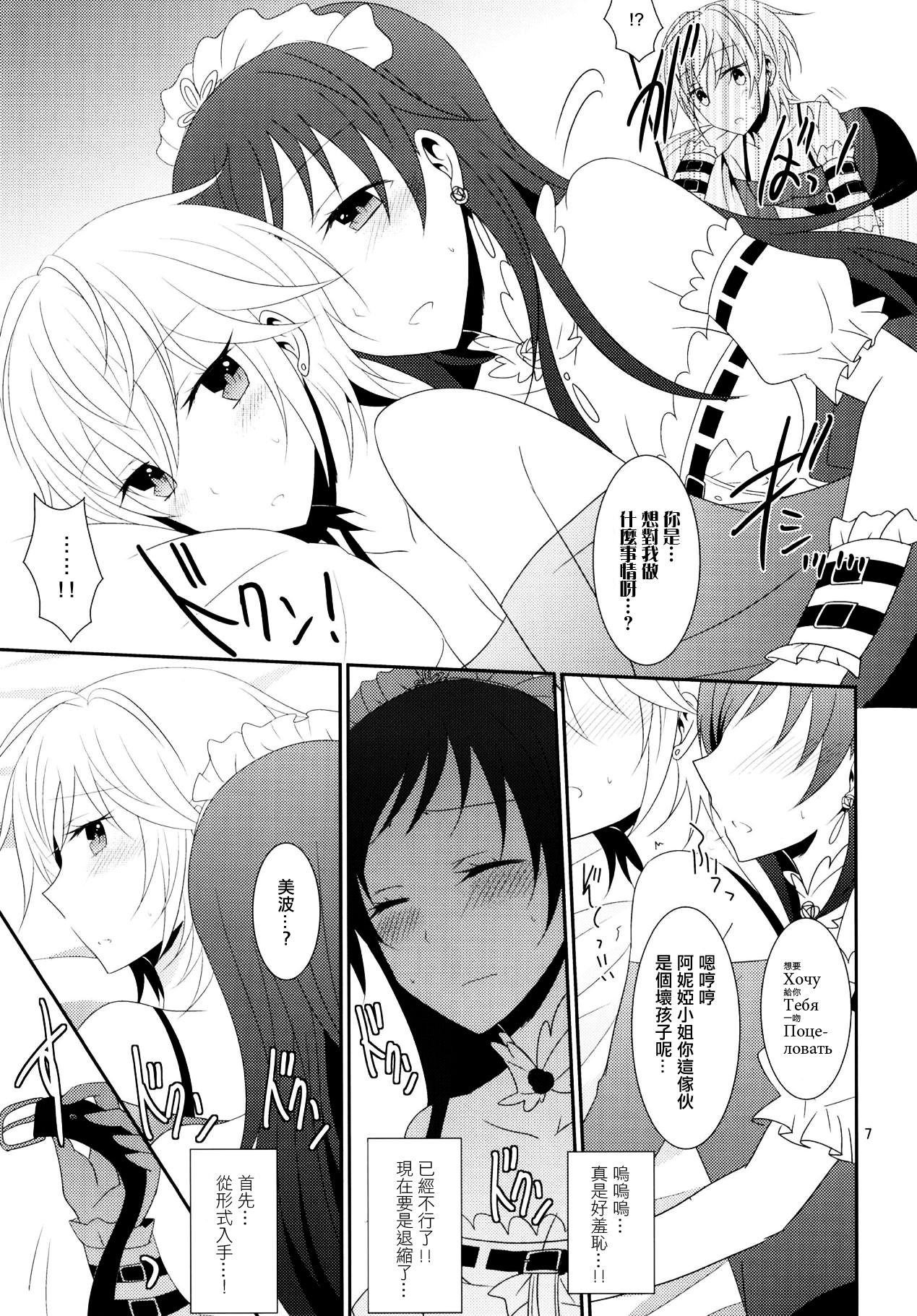 SWEET MEMORIES page 8 full