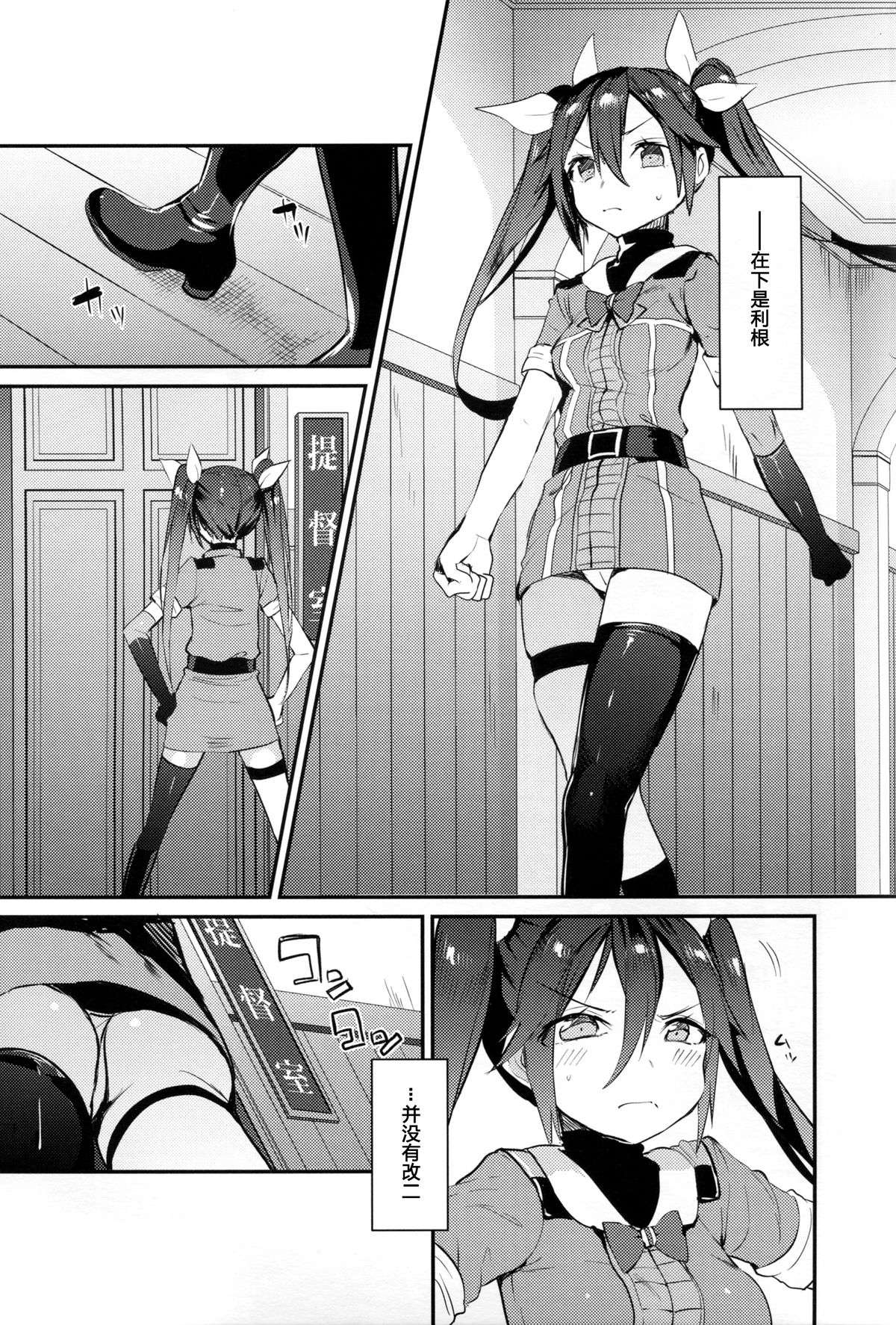 Neko-gata Catapult page 4 full