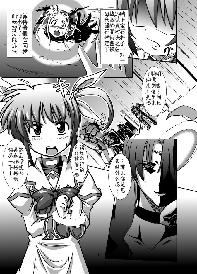 Kugutsuhei mo Yoroshikune page 4 full