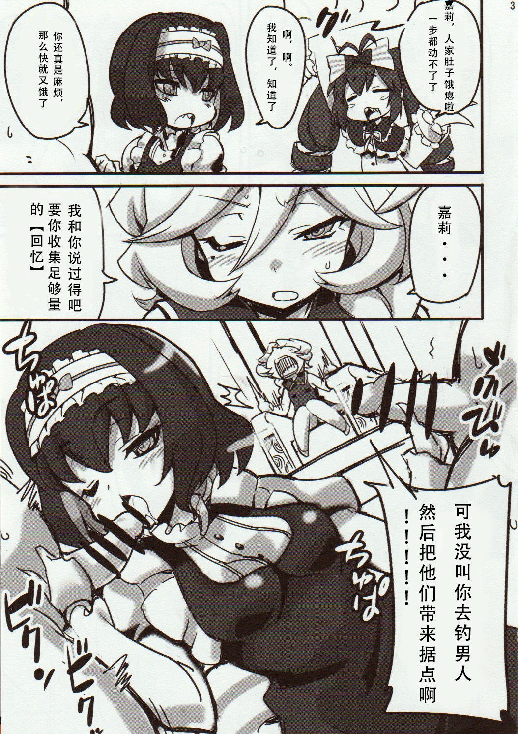Carol-chan to Anal SEX de Mechakucha Omoide Tsukuttemita page 4 full