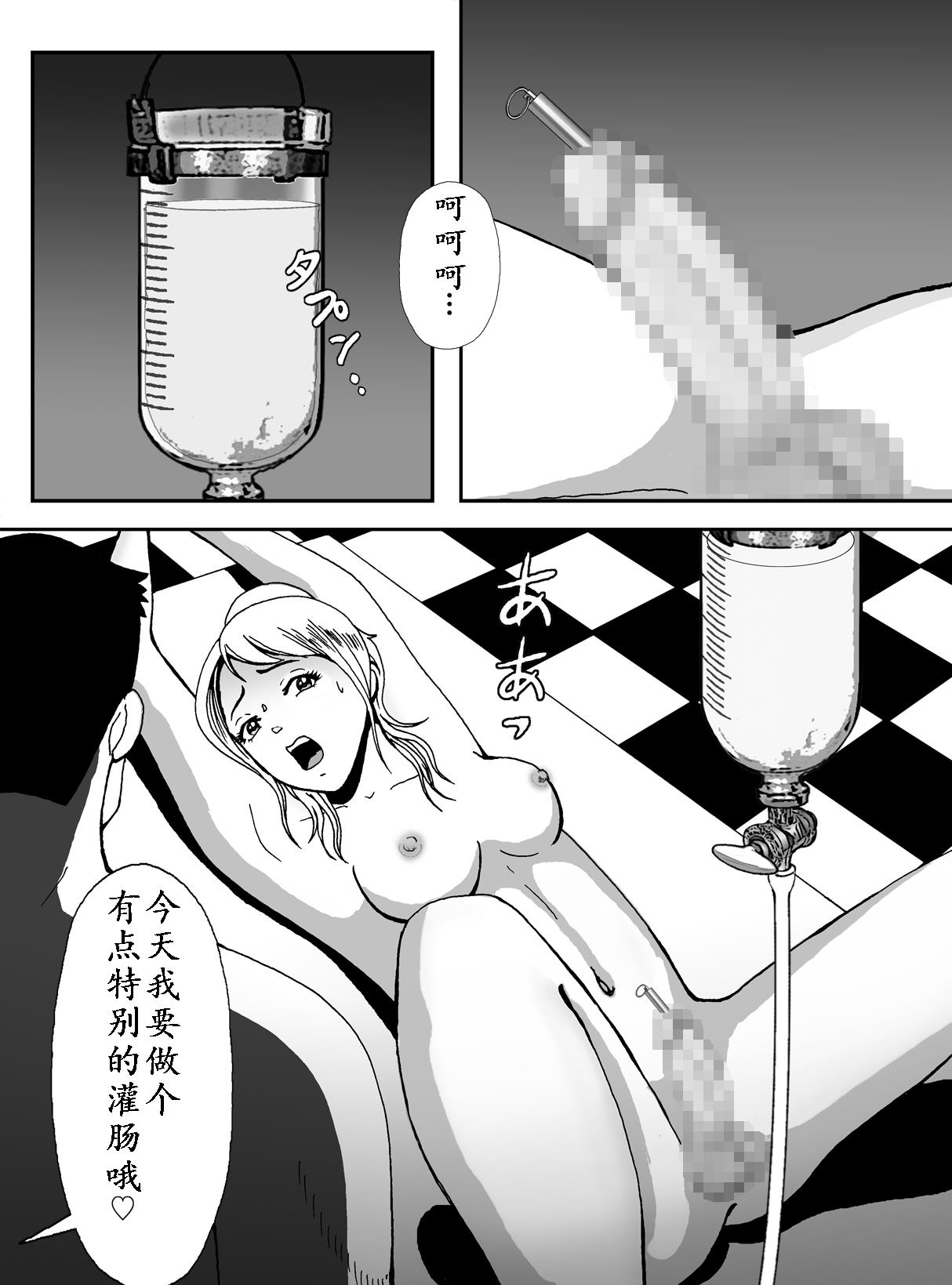 Josou Shite Hattenba ni Ittara Newhalf Shoufu ni Sarechaimashita page 4 full