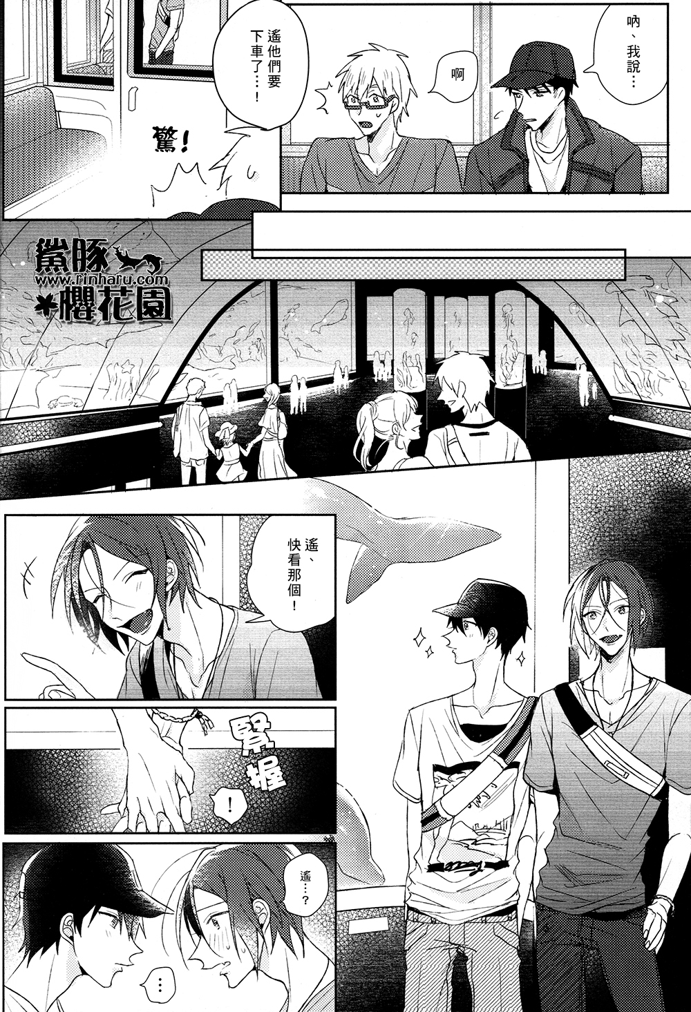 Double Love Shock page 8 full