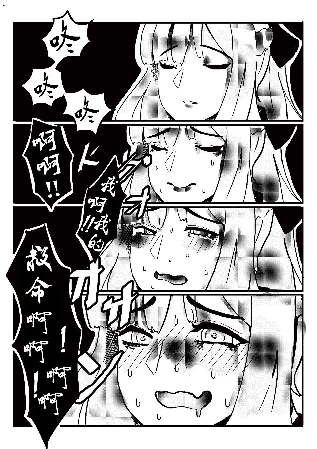 RAINBOW SEX/少女前線AK12 page 10 full