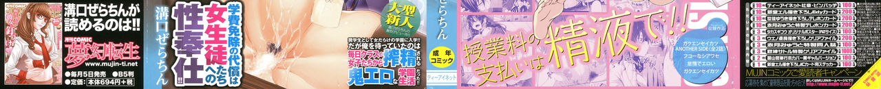 Gakusei ~Shougakuseido~ page 2 full