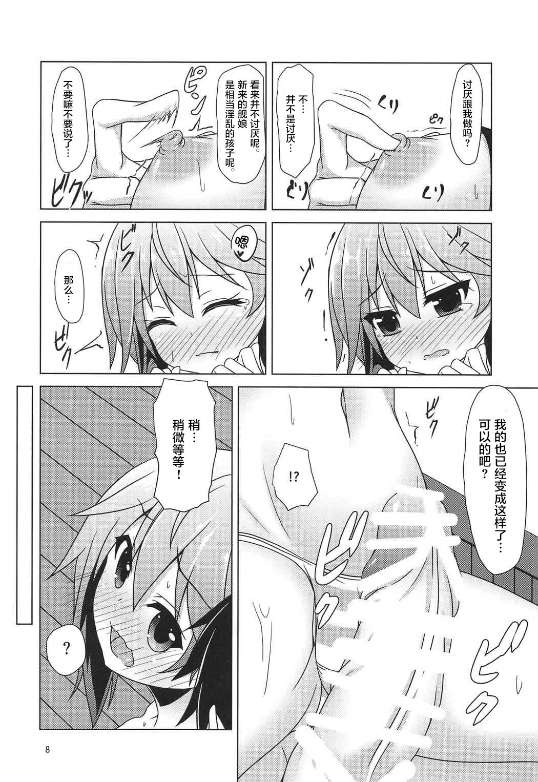 Shin Kan Minazuki Suinan no Hi page 10 full