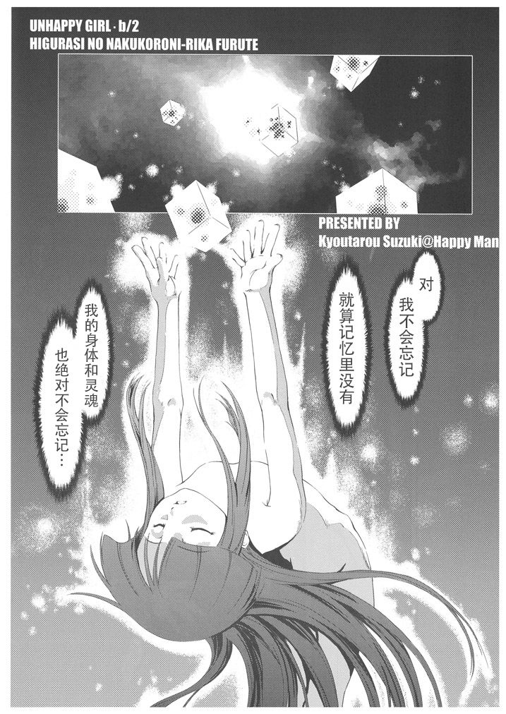 Unhappy Girl b/2 page 5 full