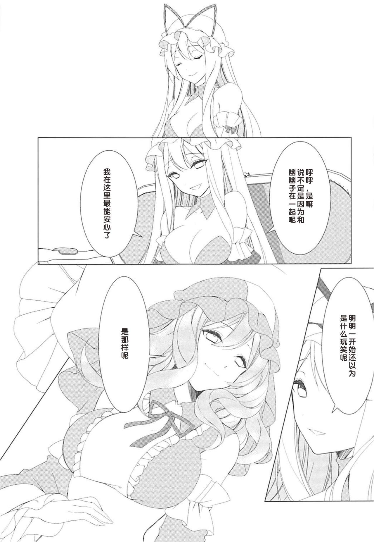 Konna ni Kawaii Kanojo wa Ari? Nashi? page 10 full