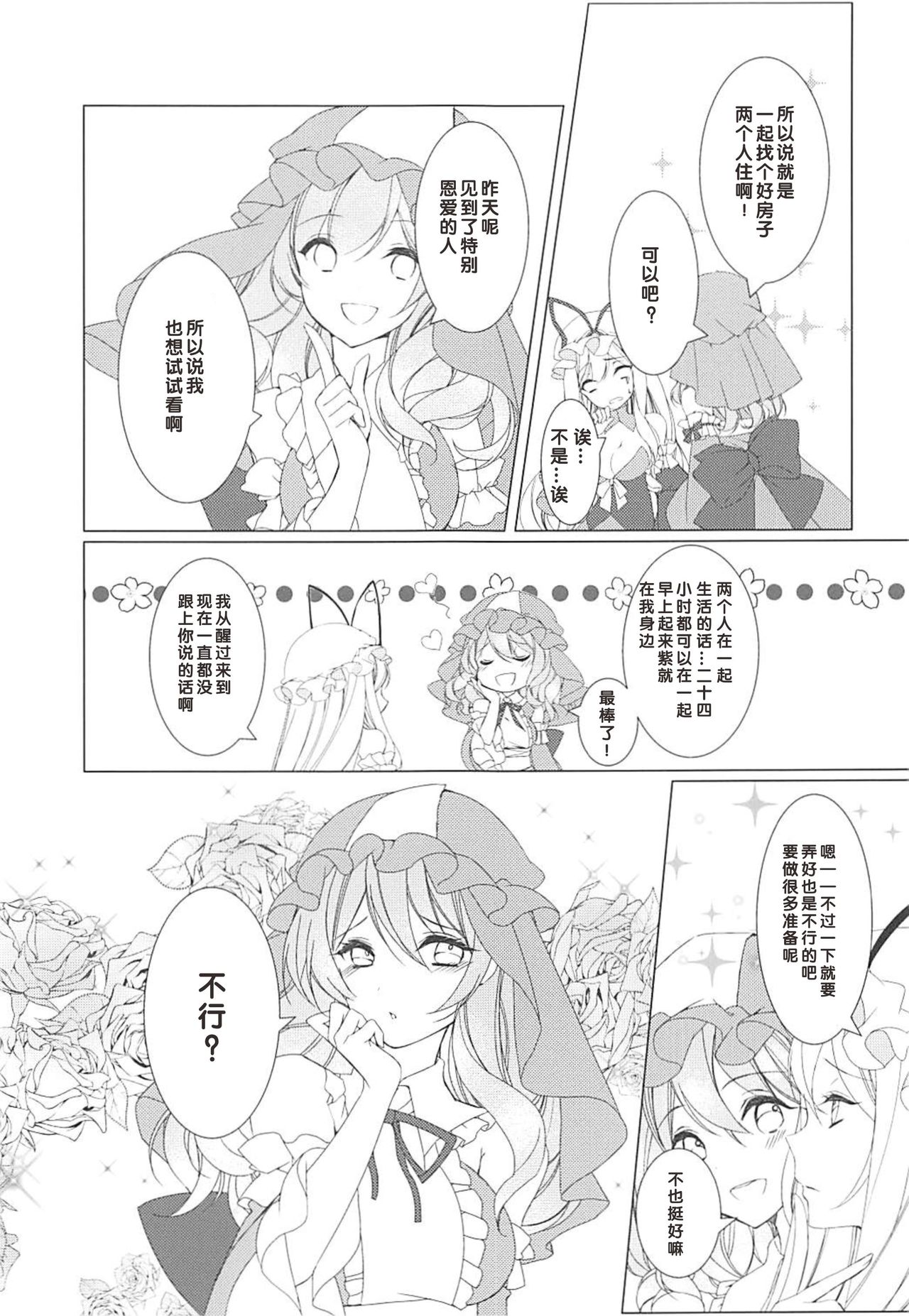 Konna ni Kawaii Kanojo wa Ari? Nashi? page 4 full