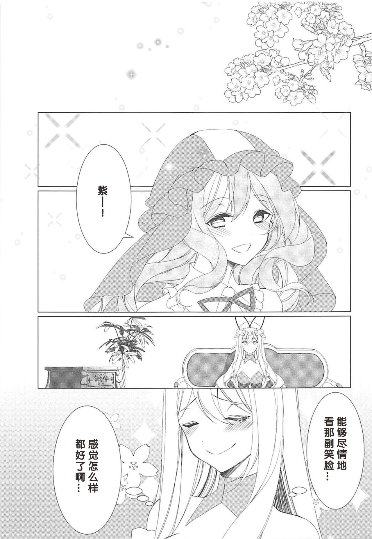 Konna ni Kawaii Kanojo wa Ari? Nashi? page 8 full