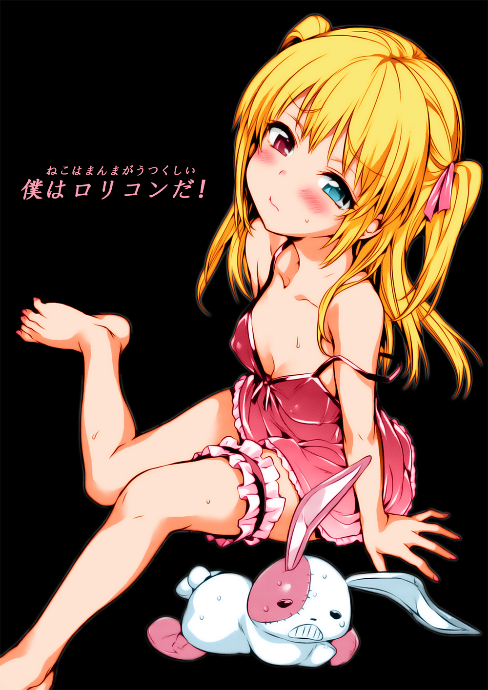 Boku wa Lolicon da! page 1 full