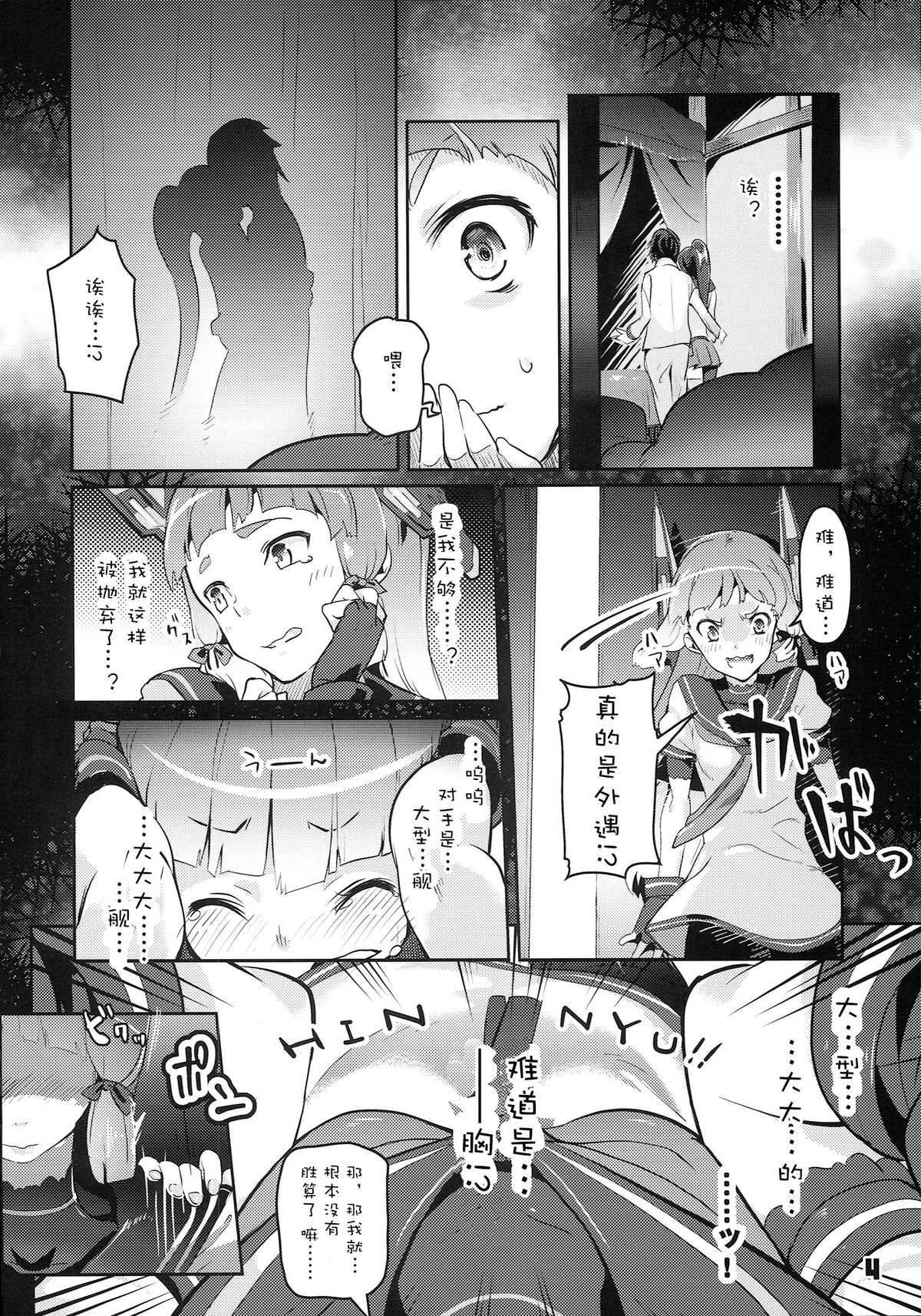 93-Shiki Sanso Gyorai FULL BURST page 5 full