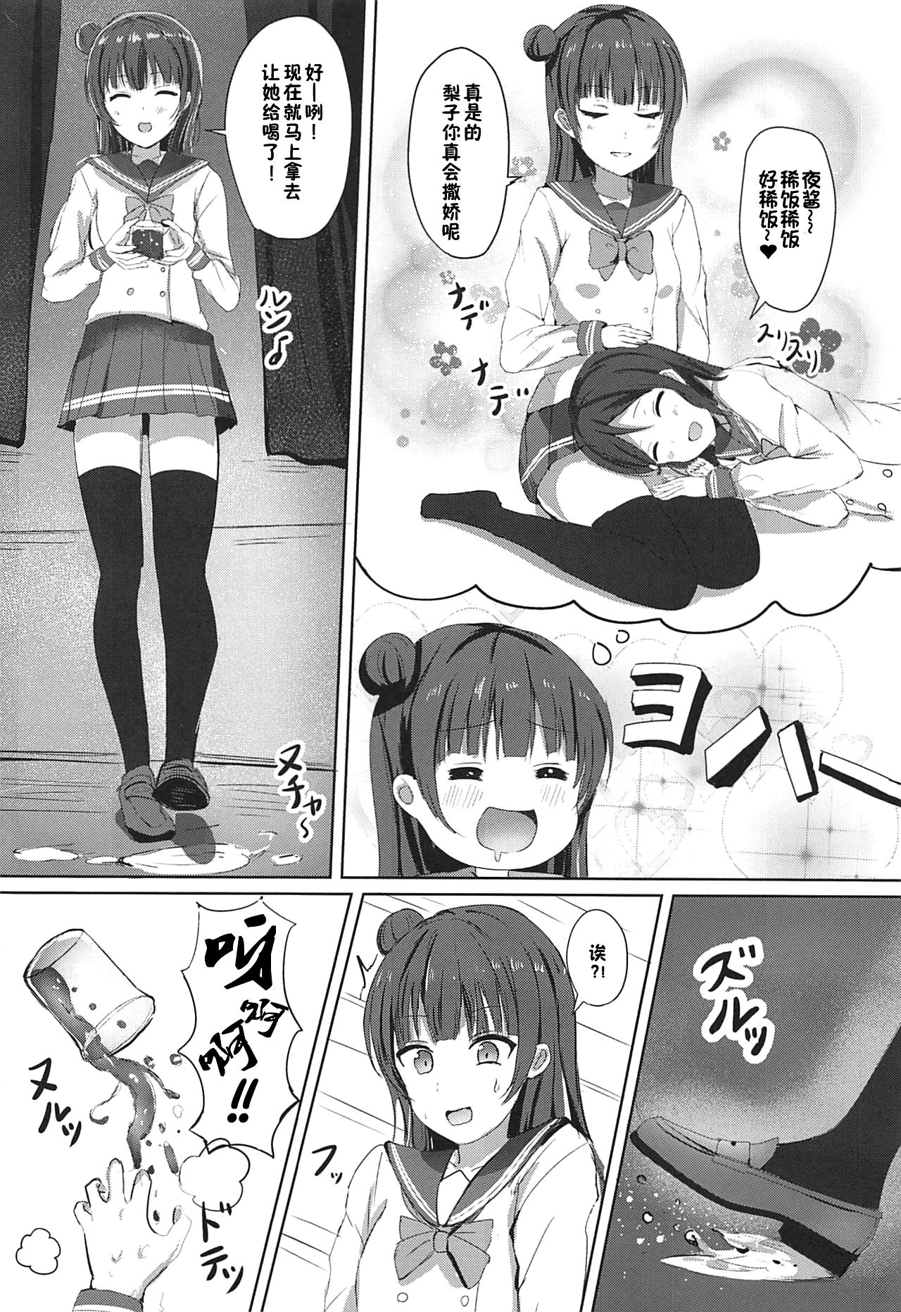 Datenshi no Yoin. page 5 full
