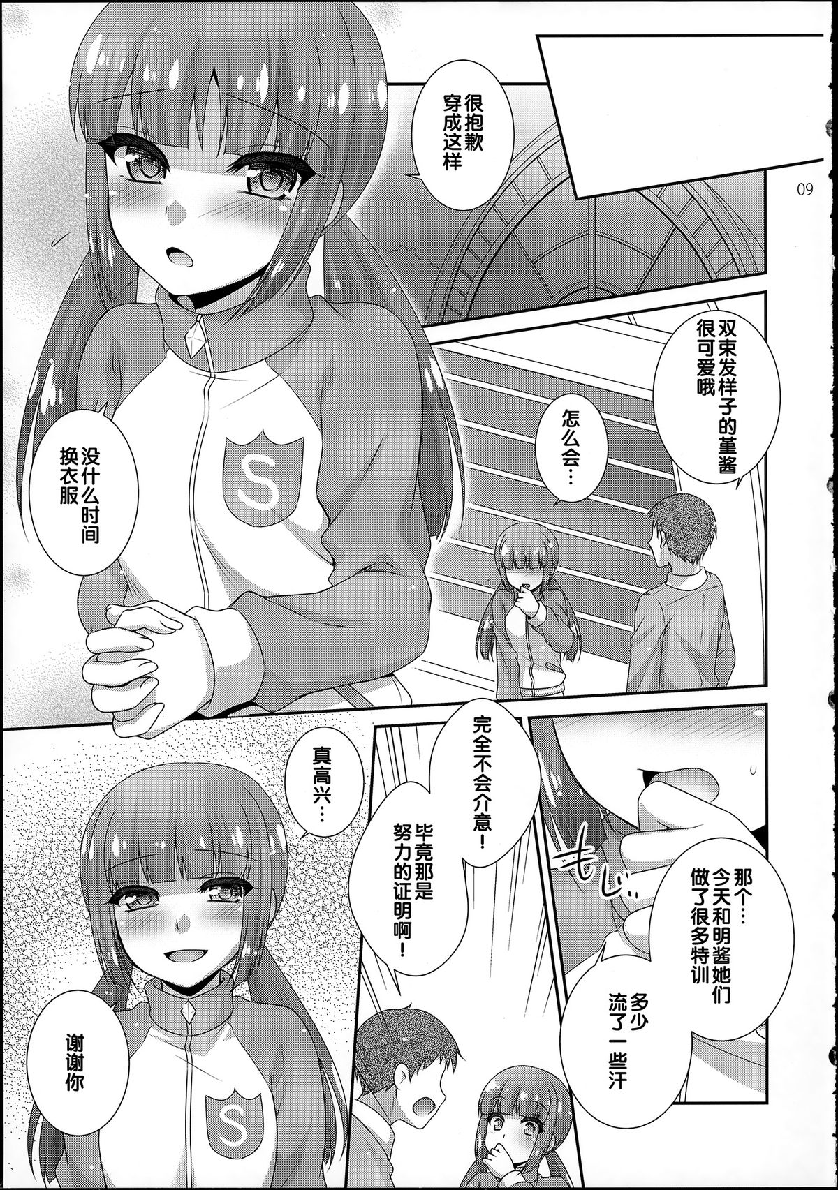After Hours page 8 full