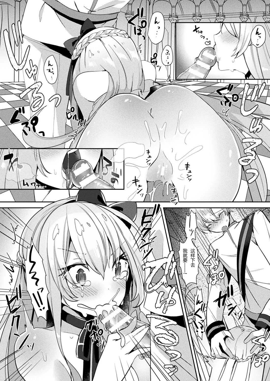 Cinderella Complex page 10 full