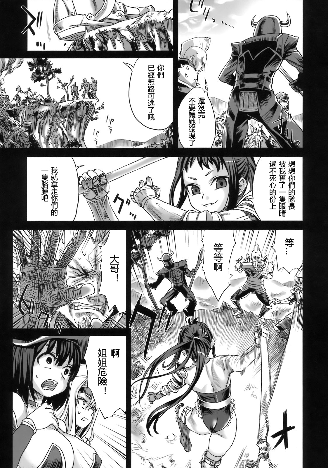 Victim Girls 7 - Jaku Niku Kyoushoku Dog-eat-Bitch page 5 full