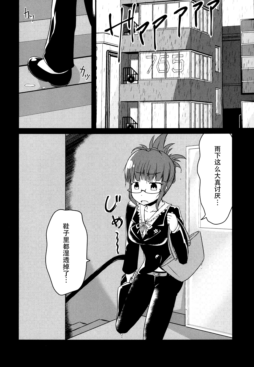 Doro ni Saku Gekkakou page 6 full