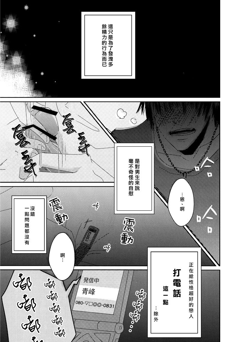 Call : Summon page 2 full