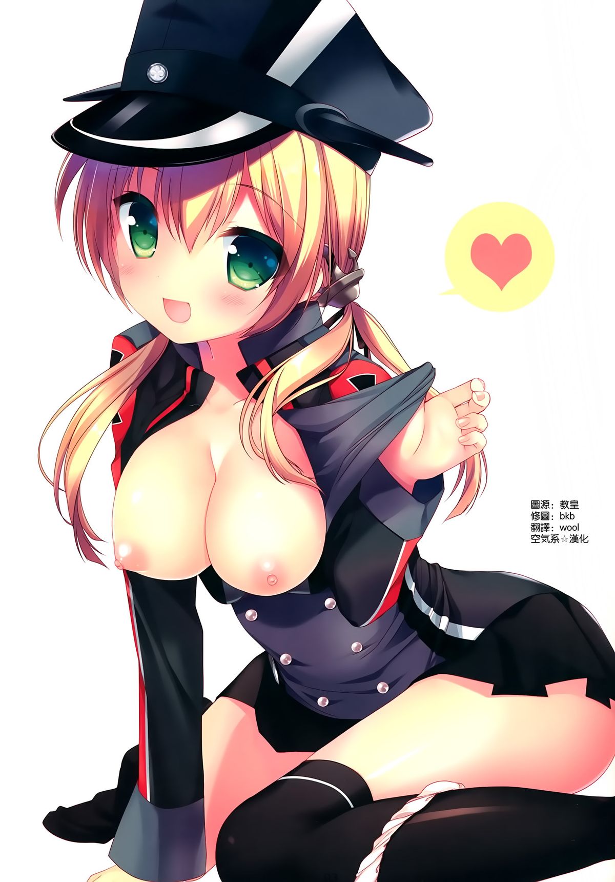 Prinz-chan no Omotenashi page 4 full