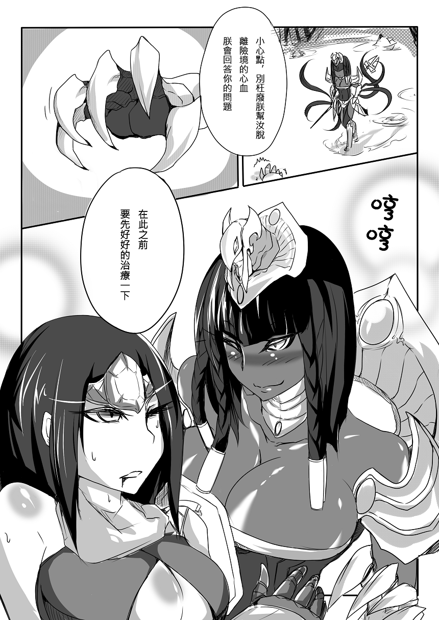 Your Emperor Has Returned!! page 7 full