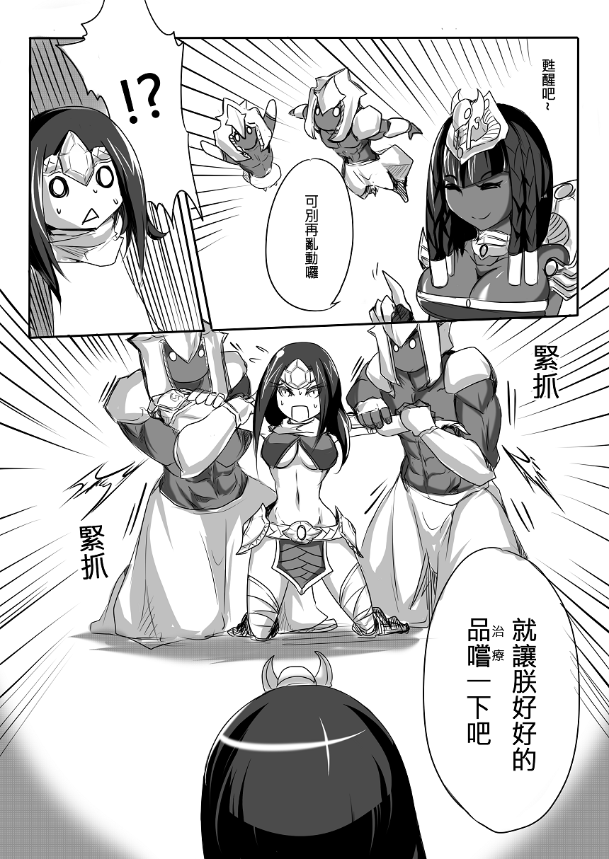 Your Emperor Has Returned!! page 8 full