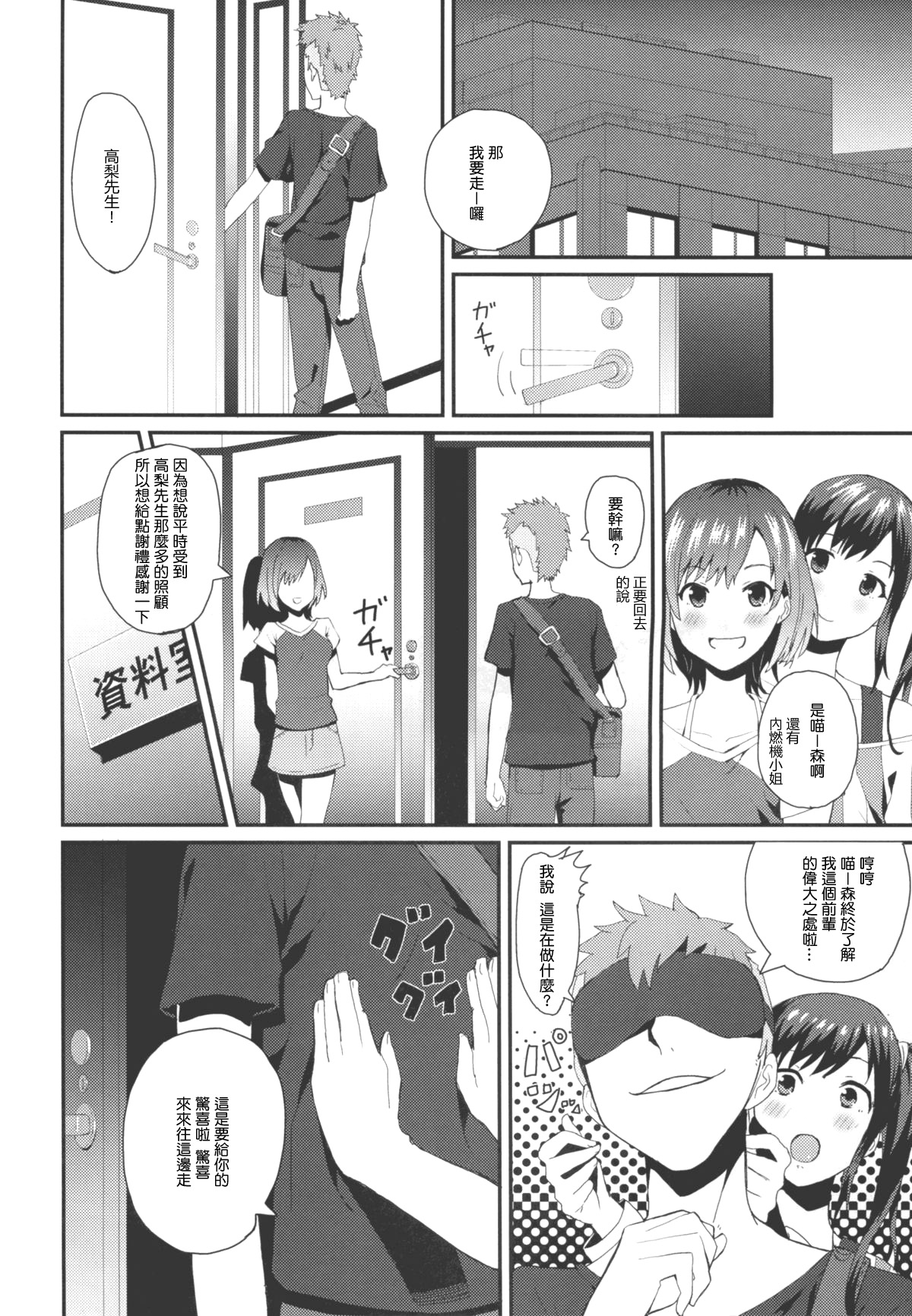 Hametari Hameraretari page 5 full