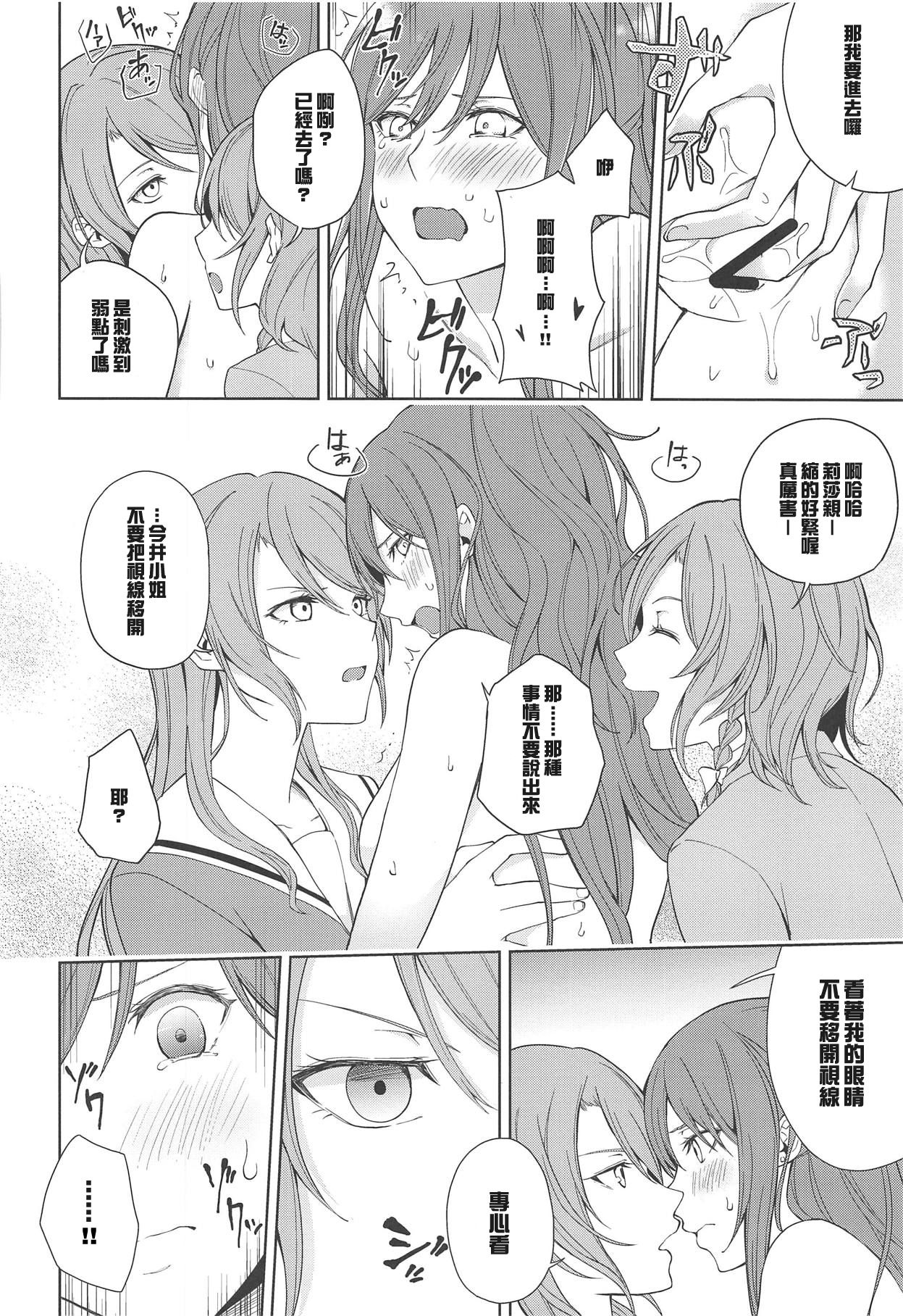 Sayo Lisa Hina Ecchi Bon page 5 full
