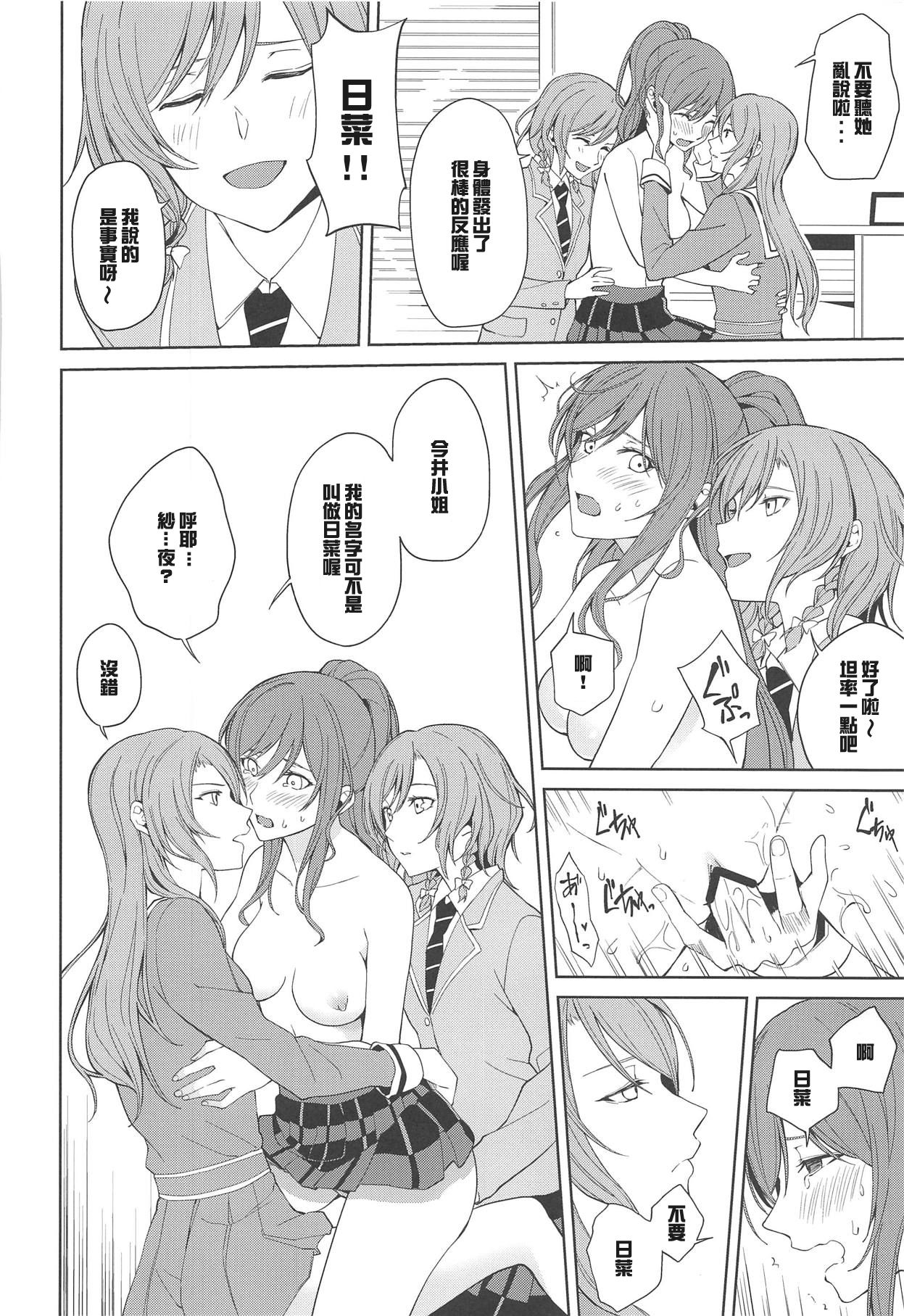 Sayo Lisa Hina Ecchi Bon page 7 full