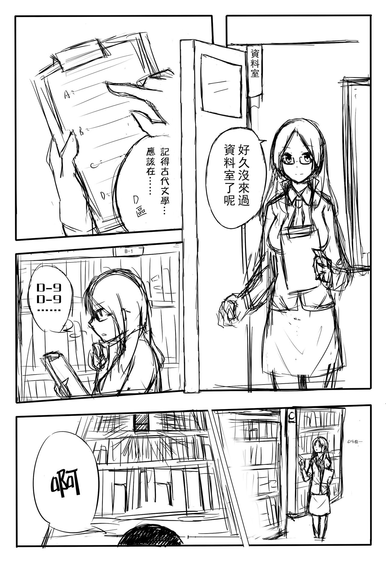 Original Teitoku Matome page 2 full