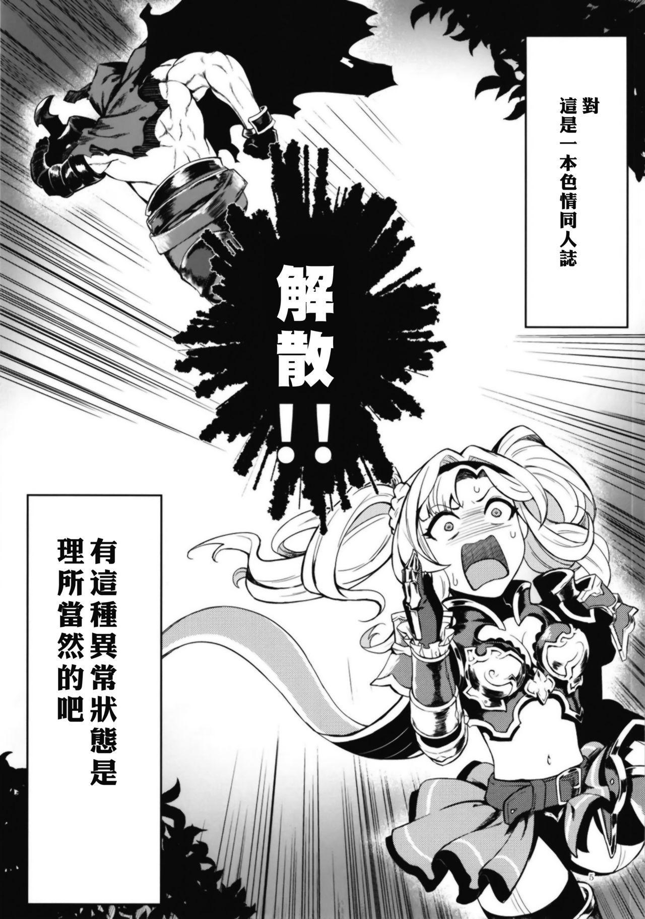 Jakutai Kouka no Sei dakara Shikatanai | 中了异常状态没办法了呢 page 4 full