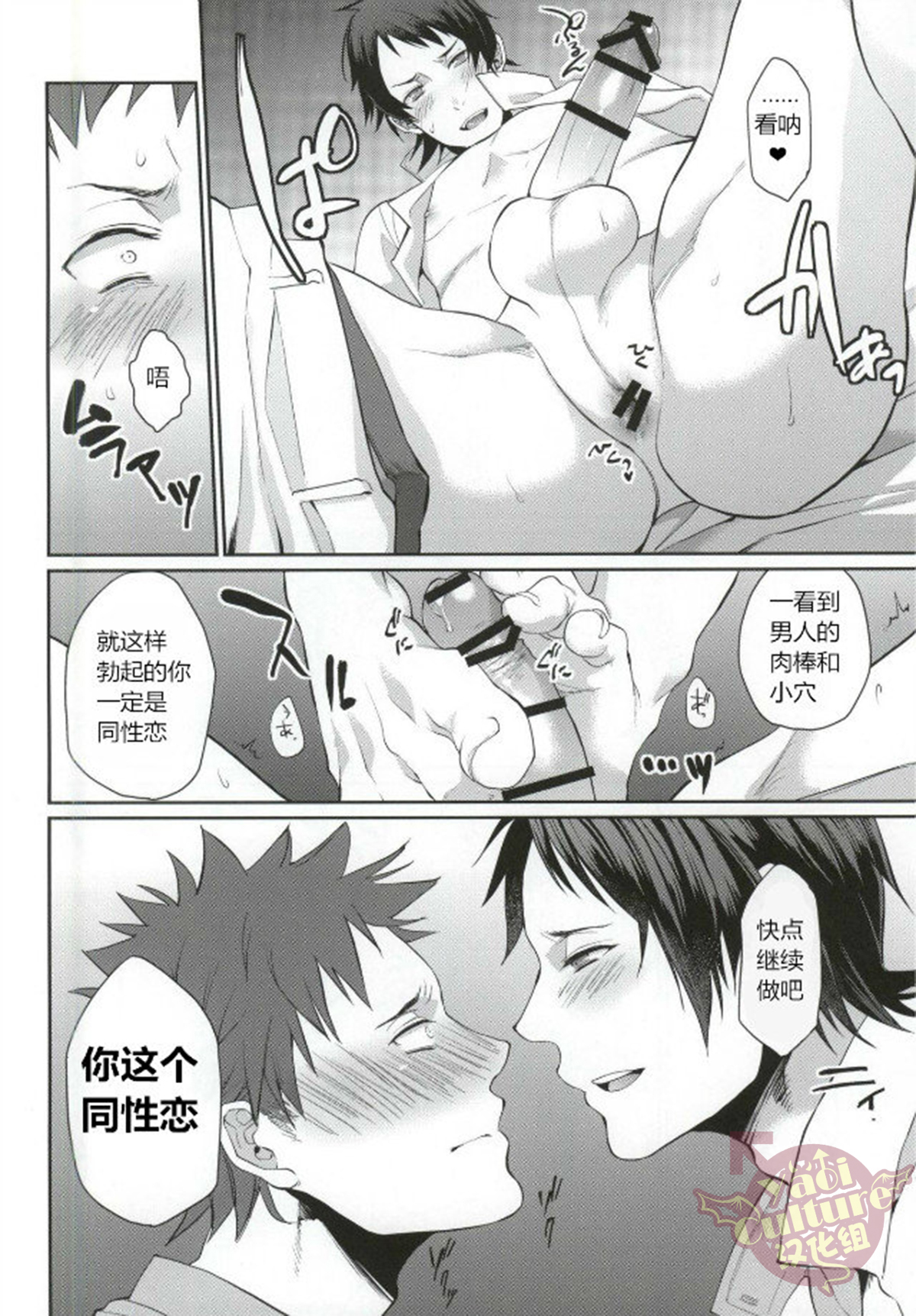 Ore no Tantou Kangoshi ga Kanja no Chinpo o Kuiasaru Kuso Bitch datta Ken ni Tsuite. 2 page 6 full