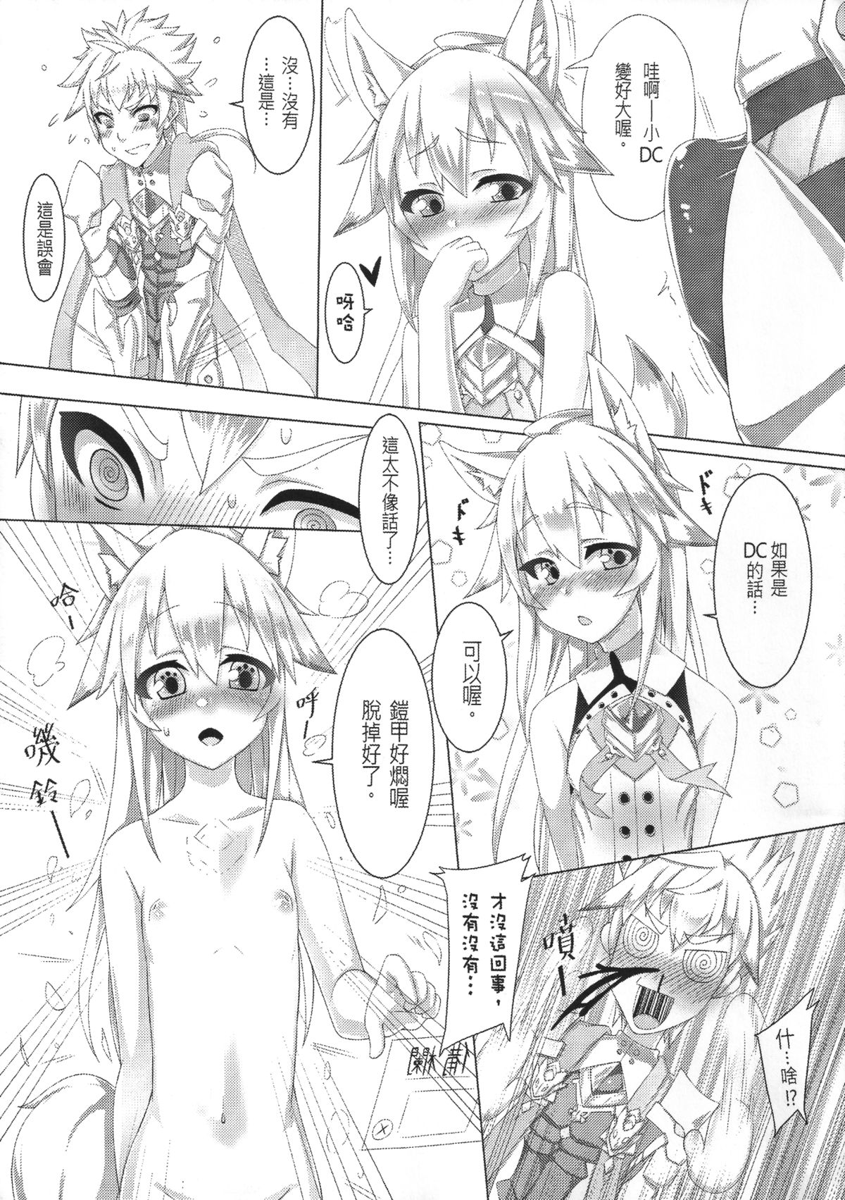 Hameier de Baihu | Hamel's Artic Fox page 8 full