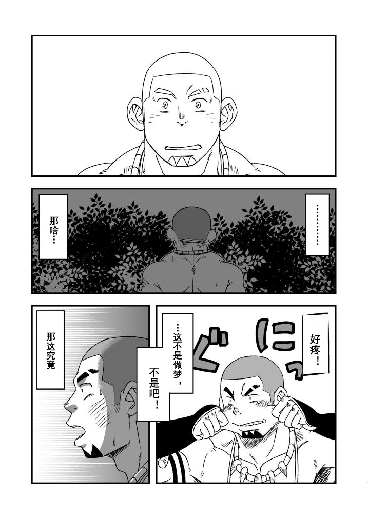 Monhan page 4 full