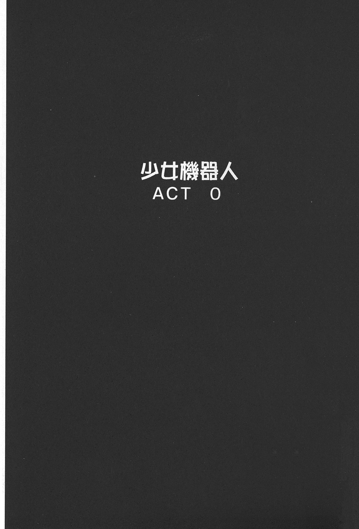 Shojo Robot | 少女機械人 page 4 full