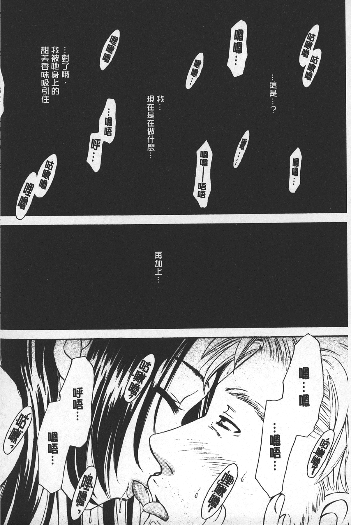 Shojo Robot | 少女機械人 page 5 full