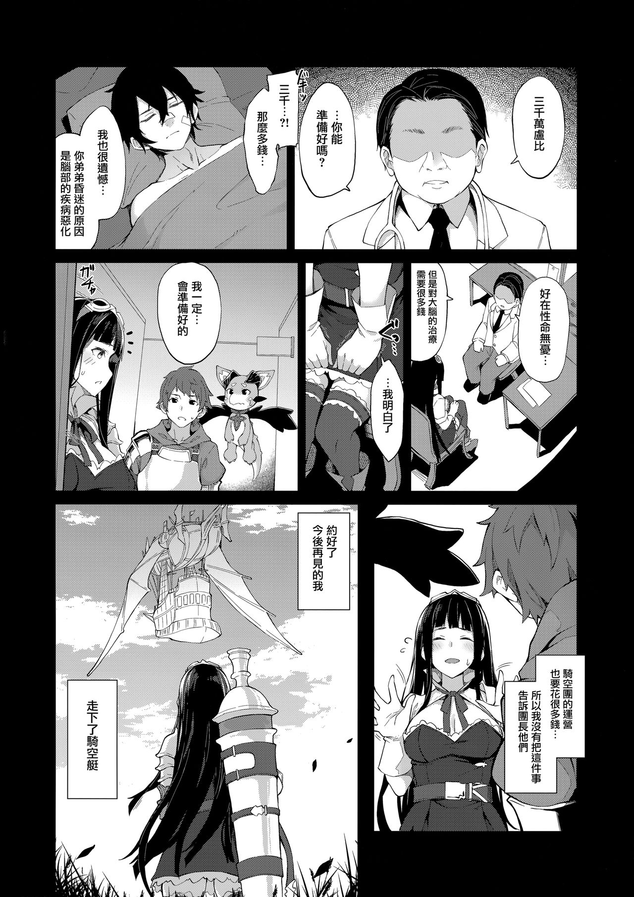 HORNY♡BUNNY page 3 full