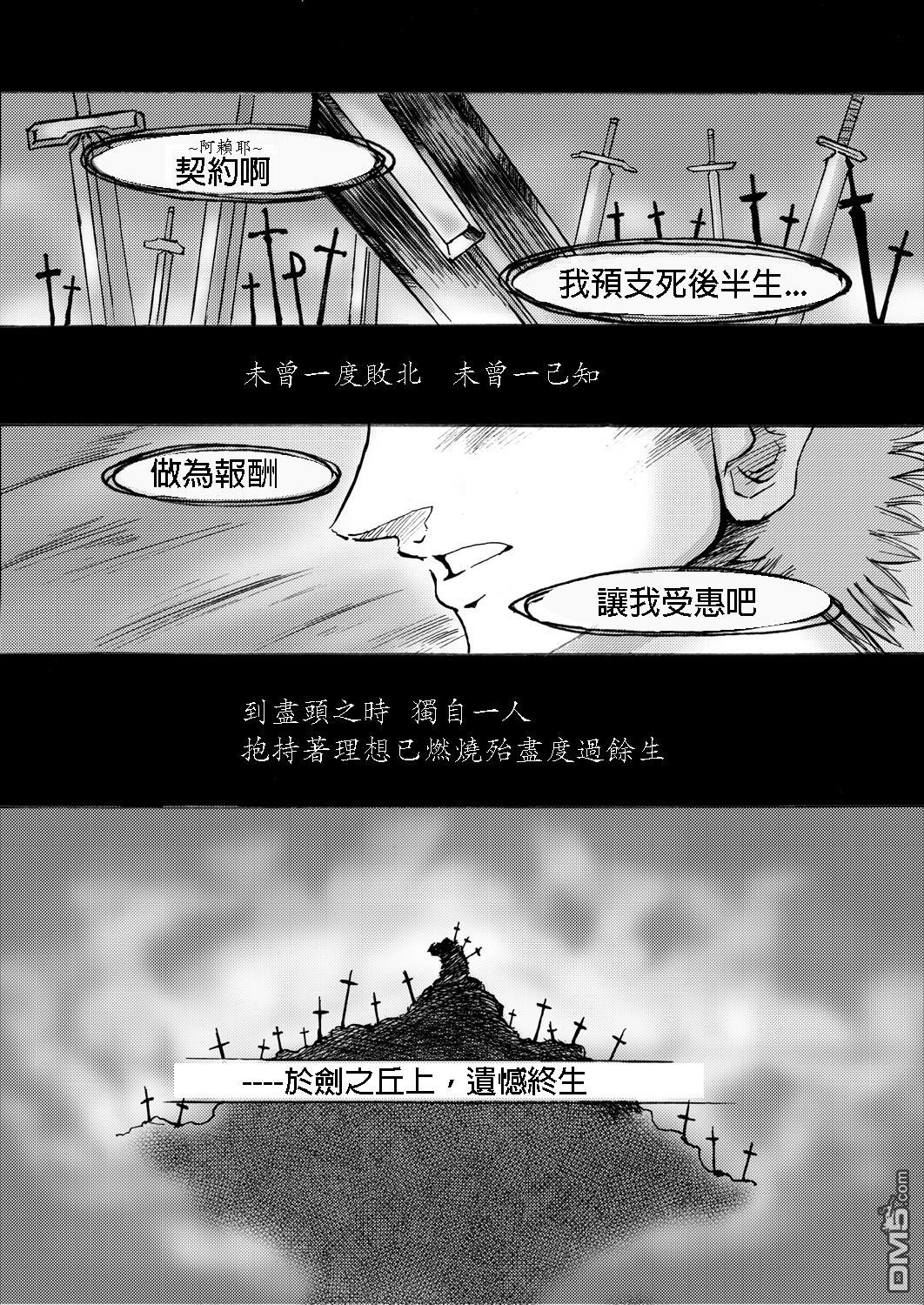 Ride on Shooting Star page 2 full