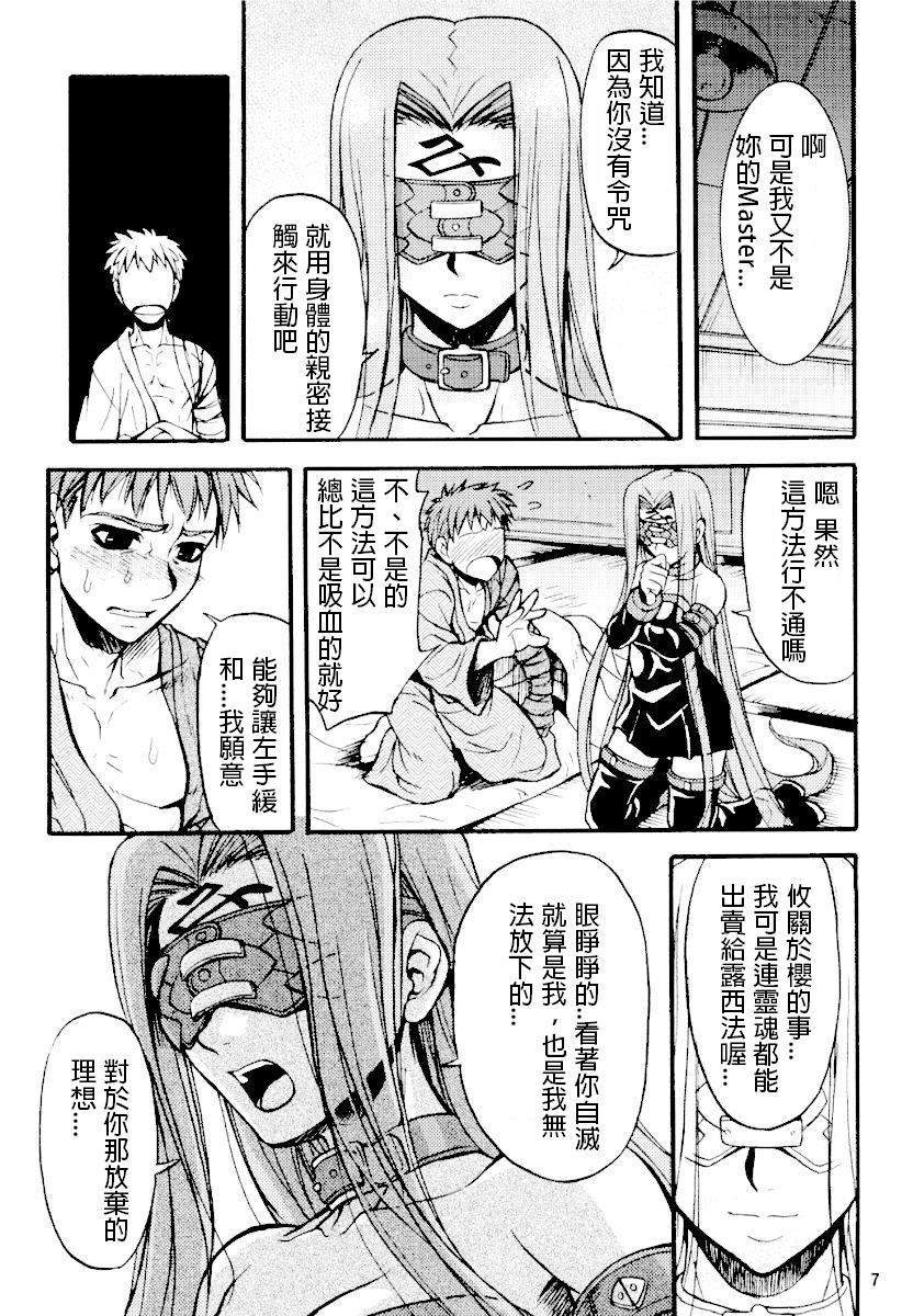 Ride on Shooting Star page 5 full