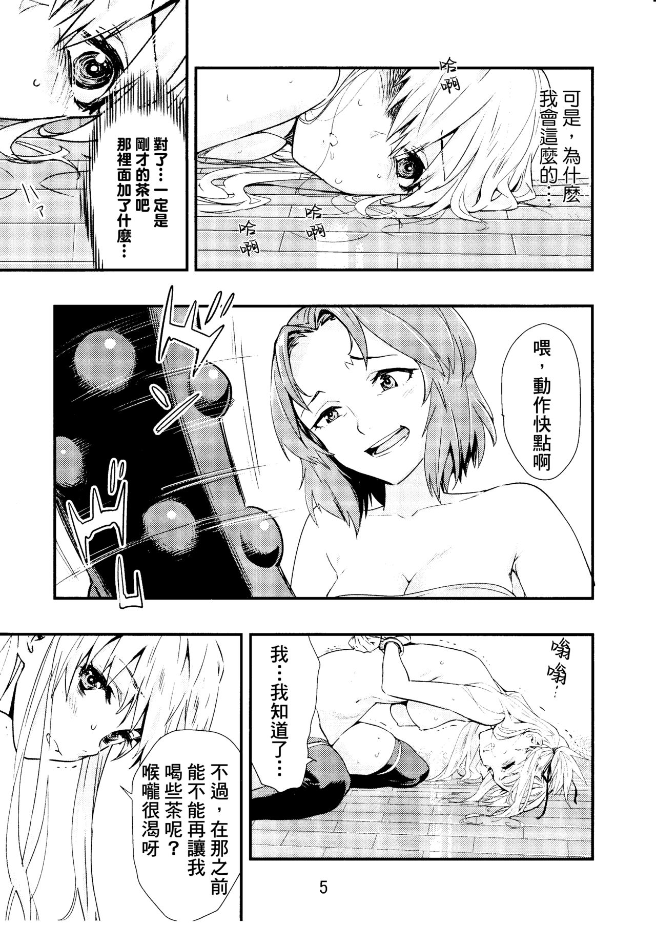Tsukitate!! Ou-sama Game 2 page 9 full