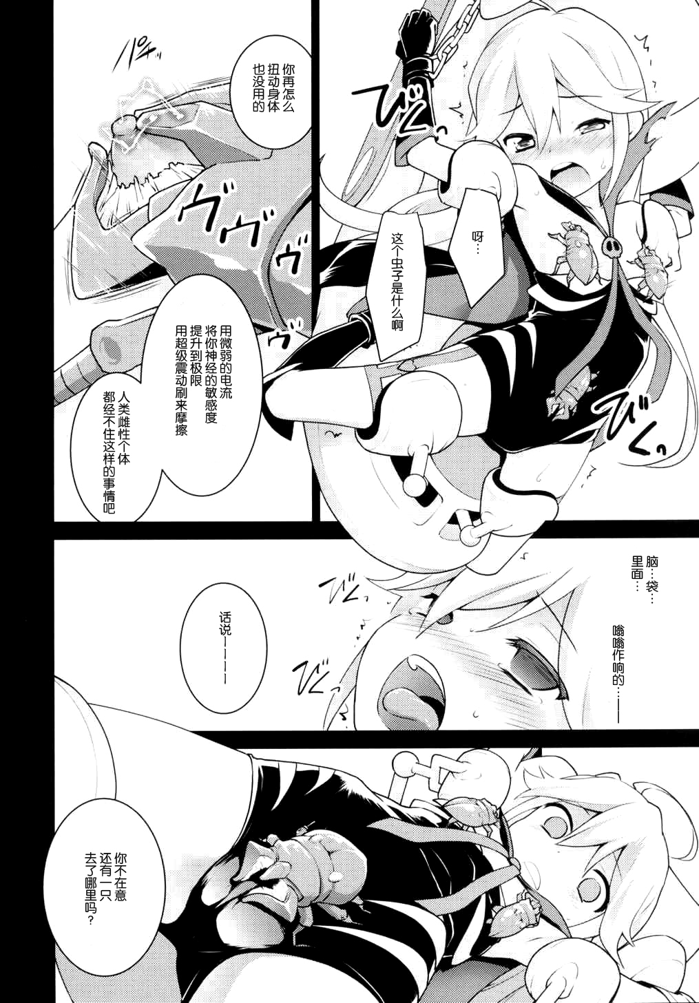 Akenai Yoru page 10 full