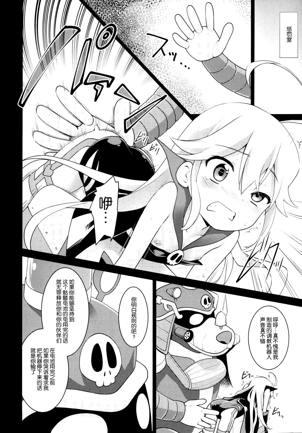 Akenai Yoru page 6 full
