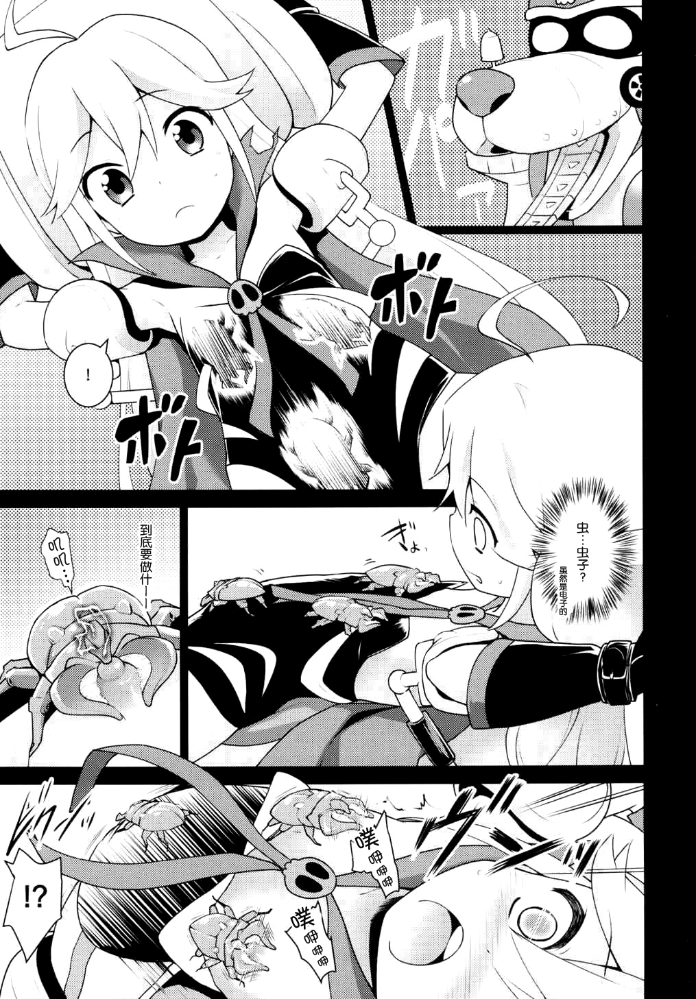 Akenai Yoru page 9 full