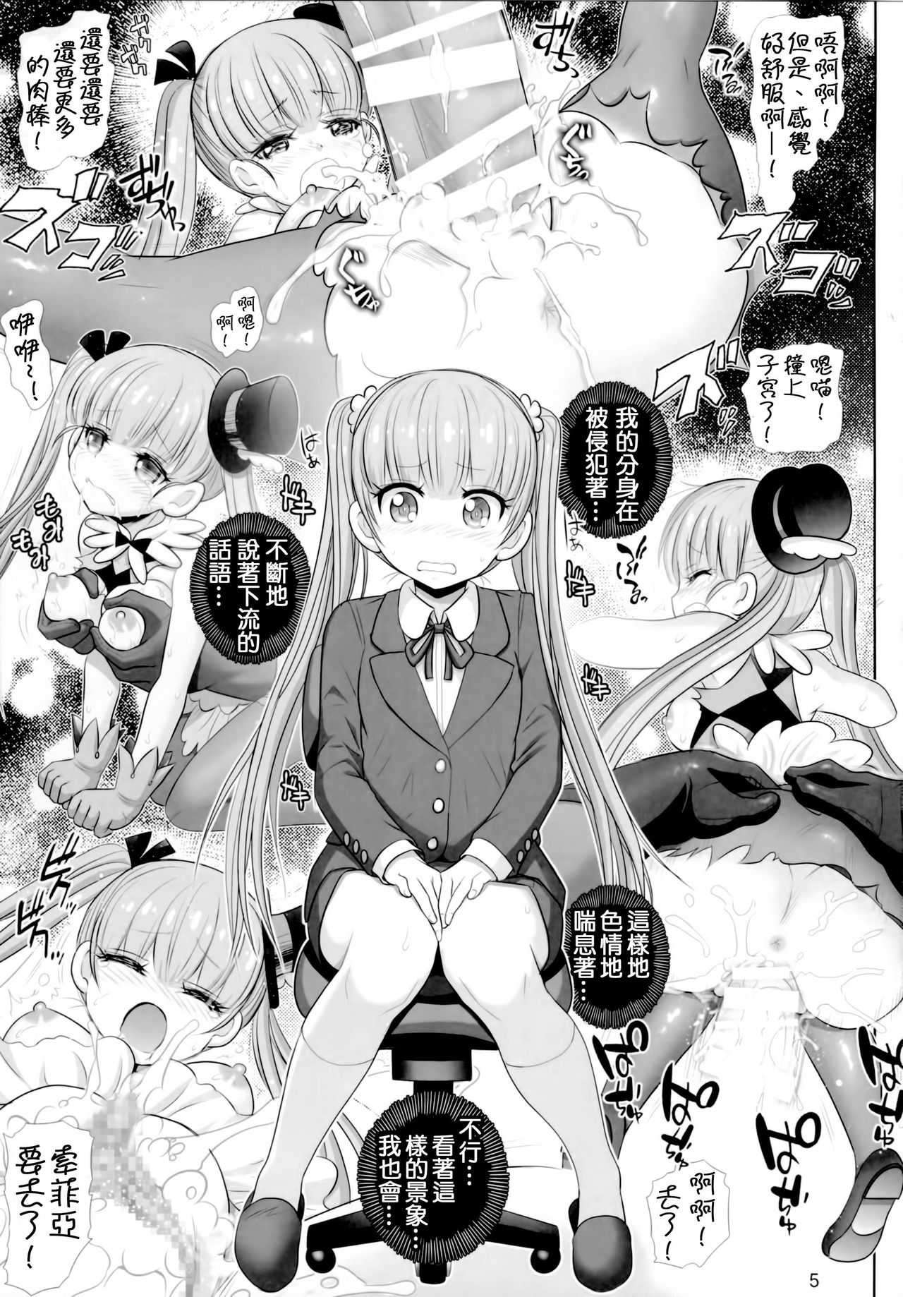 Aobada Zoi page 5 full